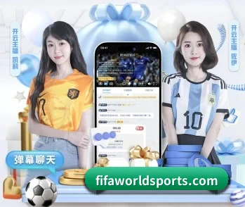 足球篮球电竞赛程一站查看（FIFA2026）